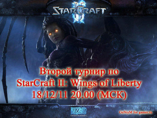 Киберспорт - WCG 2011 результаты Гранд-Финала. Дисциплина Starcraft 2.